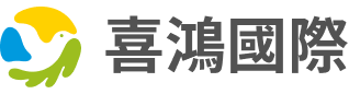 喜鴻國際 Logo